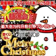 ヒメ日記 2024/12/19 12:06 投稿 もえ ニュー不夜城