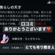 ヒメ日記 2025/04/28 18:29 投稿 ちとせ 五反田アンジェリーク