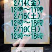 ヒメ日記 2025/02/13 19:15 投稿 有川のぞみ 千葉快楽Ｍ性感倶楽部～前立腺マッサージ専門～
