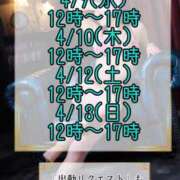 ヒメ日記 2025/04/08 08:15 投稿 有川のぞみ 千葉快楽Ｍ性感倶楽部～前立腺マッサージ専門～