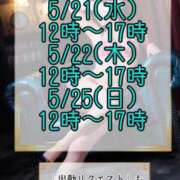ヒメ日記 2025/05/19 08:15 投稿 有川のぞみ 千葉快楽Ｍ性感倶楽部～前立腺マッサージ専門～