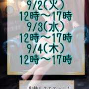 ヒメ日記 2025/09/01 12:15 投稿 有川のぞみ 千葉快楽Ｍ性感倶楽部～前立腺マッサージ専門～