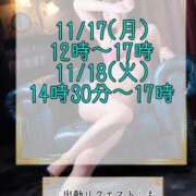 ヒメ日記 2025/11/16 17:15 投稿 有川のぞみ 千葉快楽Ｍ性感倶楽部～前立腺マッサージ専門～