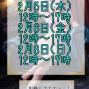 ヒメ日記 2026/02/03 18:15 投稿 有川のぞみ 千葉快楽Ｍ性感倶楽部～前立腺マッサージ専門～