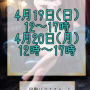 ヒメ日記 2026/04/18 18:15 投稿 有川のぞみ 千葉快楽Ｍ性感倶楽部～前立腺マッサージ専門～