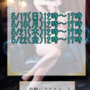 有川のぞみ 出勤予定♪ 千葉快楽Ｍ性感倶楽部～前立腺マッサージ専門～