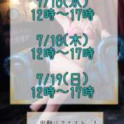 ヒメ日記 2026/07/14 08:15 投稿 有川のぞみ 千葉快楽Ｍ性感倶楽部～前立腺マッサージ専門～