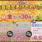 ヒメ日記 2024/01/04 12:28 投稿 もか かりんと大宮