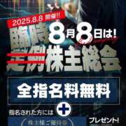 ヒメ日記 2025/08/04 17:29 投稿 はおり BAD COMPANY 札幌