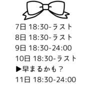 ヒメ日記 2025/05/06 17:50 投稿 ユキ 厚木オイルリンパ性感　厚木メンズエステm