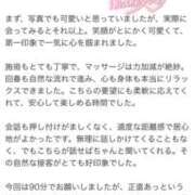 ヒメ日記 2025/06/24 20:16 投稿 ユキ 厚木オイルリンパ性感　厚木メンズエステm