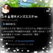 ユキ ♡SNS作り直したよ！笑♡ 厚木オイルリンパ性感　厚木メンズエステm