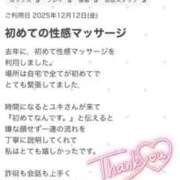 ヒメ日記 2026/02/13 08:00 投稿 ユキ 厚木オイルリンパ性感　厚木メンズエステm