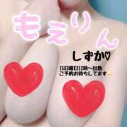 ヒメ日記 2024/12/12 06:24 投稿 しずか 五反田　パイズリ挟射専門店もえりん