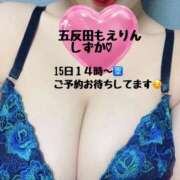 ヒメ日記 2024/12/13 21:33 投稿 しずか 五反田　パイズリ挟射専門店もえりん