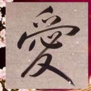ヒメ日記 2025/01/03 10:01 投稿 咲(えみ) グランドオペラ福岡