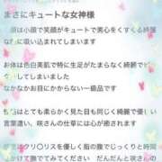 ヒメ日記 2025/06/25 11:51 投稿 咲(えみ) グランドオペラ福岡