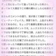 ヒメ日記 2025/07/08 12:02 投稿 咲(えみ) グランドオペラ福岡