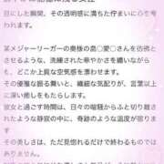 ヒメ日記 2025/08/03 16:28 投稿 咲(えみ) グランドオペラ福岡