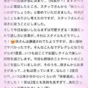 ヒメ日記 2025/09/20 23:51 投稿 咲(えみ) グランドオペラ福岡