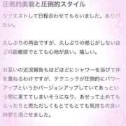 ヒメ日記 2025/11/11 19:51 投稿 咲(えみ) グランドオペラ福岡