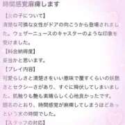 ヒメ日記 2025/11/23 18:46 投稿 咲(えみ) グランドオペラ福岡