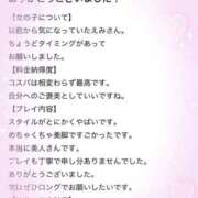 ヒメ日記 2025/12/24 23:52 投稿 咲(えみ) グランドオペラ福岡