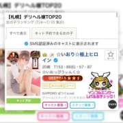 ヒメ日記 2025/07/14 12:46 投稿 いおり SAPPORO ばつぐんnet