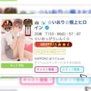 ヒメ日記 2025/07/21 20:06 投稿 いおり SAPPORO ばつぐんnet