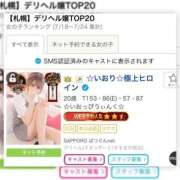 ヒメ日記 2025/07/28 19:17 投稿 いおり SAPPORO ばつぐんnet