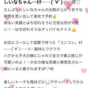 ヒメ日記 2025/05/20 17:21 投稿 しいなchan AZUL本庄