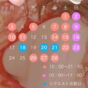 ヒメ日記 2025/01/11 19:57 投稿 岡田★ プリマドンナ