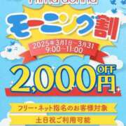 ヒメ日記 2025/02/25 14:27 投稿 岡田★ プリマドンナ
