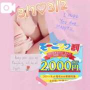 ヒメ日記 2025/02/27 08:07 投稿 岡田★ プリマドンナ