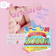 ヒメ日記 2025/03/02 08:17 投稿 岡田★ プリマドンナ