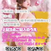 ヒメ日記 2025/04/09 12:07 投稿 岡田★ プリマドンナ