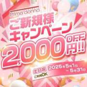 ヒメ日記 2025/05/07 08:37 投稿 岡田★ プリマドンナ