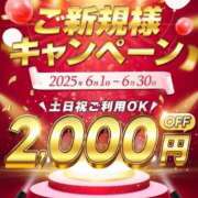 ヒメ日記 2025/05/28 18:39 投稿 岡田★ プリマドンナ