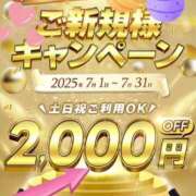 ヒメ日記 2025/06/30 17:07 投稿 岡田★ プリマドンナ