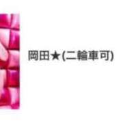 ヒメ日記 2025/08/01 00:07 投稿 岡田★ プリマドンナ