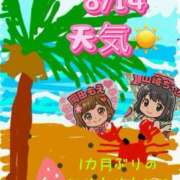 ヒメ日記 2025/08/14 19:07 投稿 岡田★ プリマドンナ