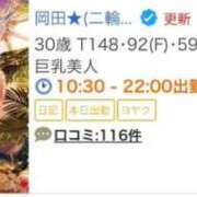 ヒメ日記 2025/08/22 09:07 投稿 岡田★ プリマドンナ