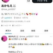 ヒメ日記 2025/08/23 22:47 投稿 岡田★ プリマドンナ