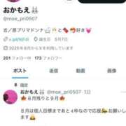 ヒメ日記 2025/08/25 14:27 投稿 岡田★ プリマドンナ