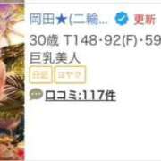 ヒメ日記 2025/09/11 10:17 投稿 岡田★ プリマドンナ