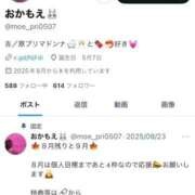 ヒメ日記 2025/09/11 15:17 投稿 岡田★ プリマドンナ