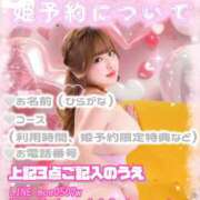 ヒメ日記 2025/09/12 12:10 投稿 岡田★ プリマドンナ