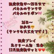 ヒメ日記 2025/11/19 08:17 投稿 岡田★ プリマドンナ