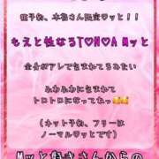 ヒメ日記 2025/11/29 14:21 投稿 岡田★ プリマドンナ