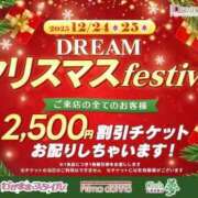ヒメ日記 2025/12/04 10:17 投稿 岡田★ プリマドンナ